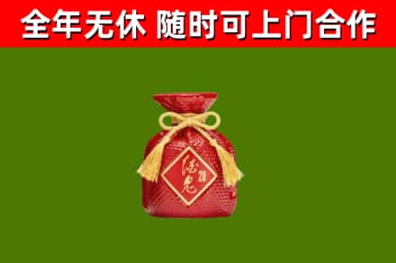 岚山区烟酒回收酒鬼酒.jpg