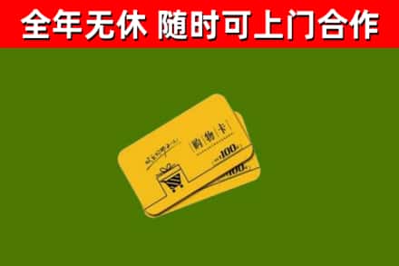 岚山区烟酒回收购物卡.jpg